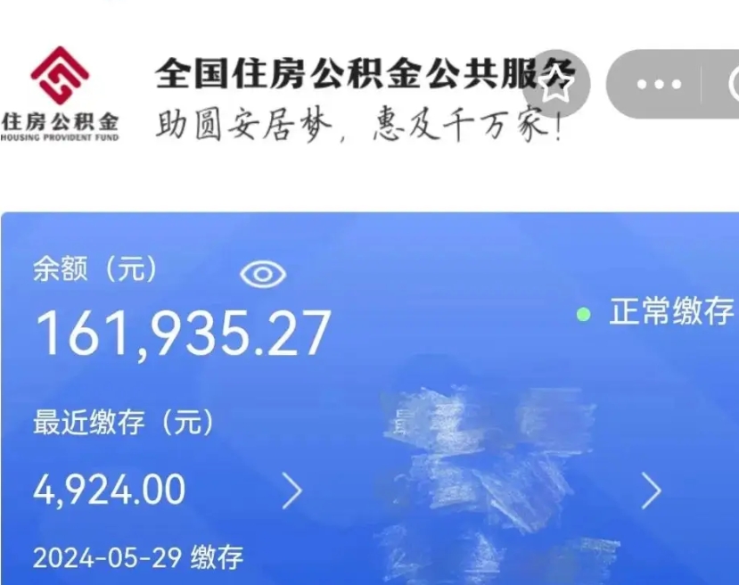 亳州公积金领取（2021年领取住房公积金需要什么手续）